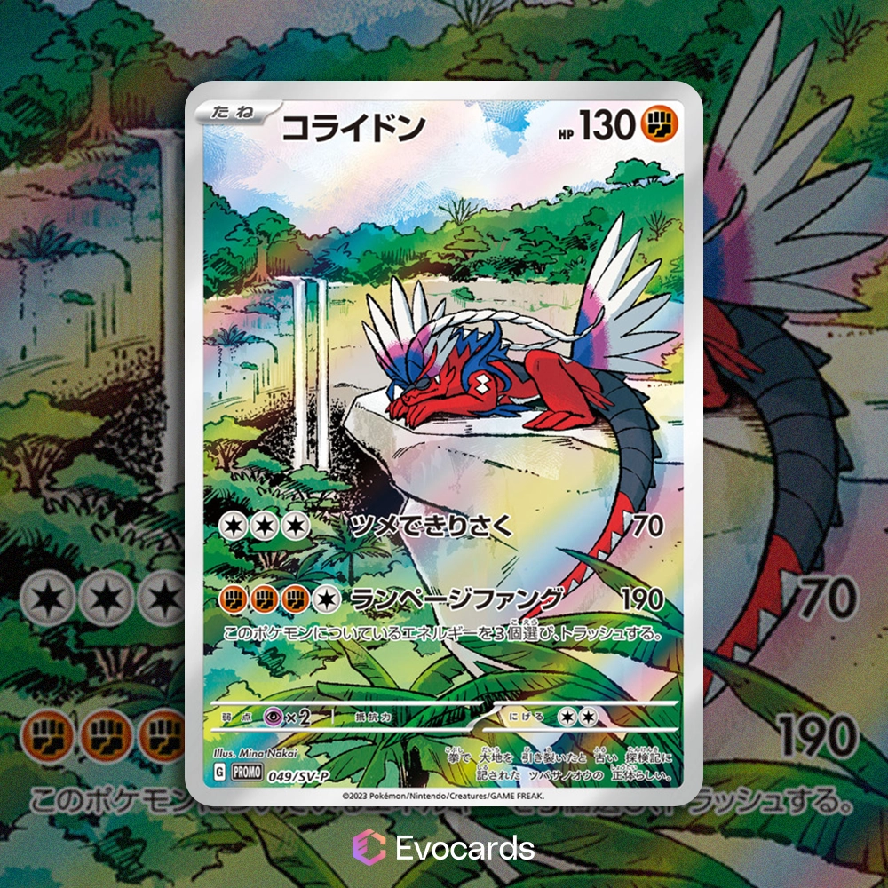 Carte Koraidon – Pokémon SV-P 049