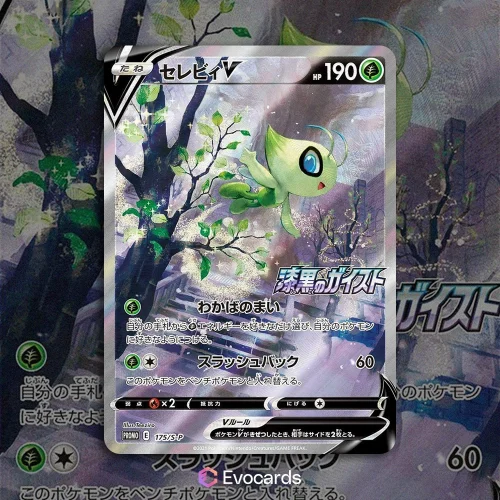 Celebi Carte Promo Pokémon 175/S-P