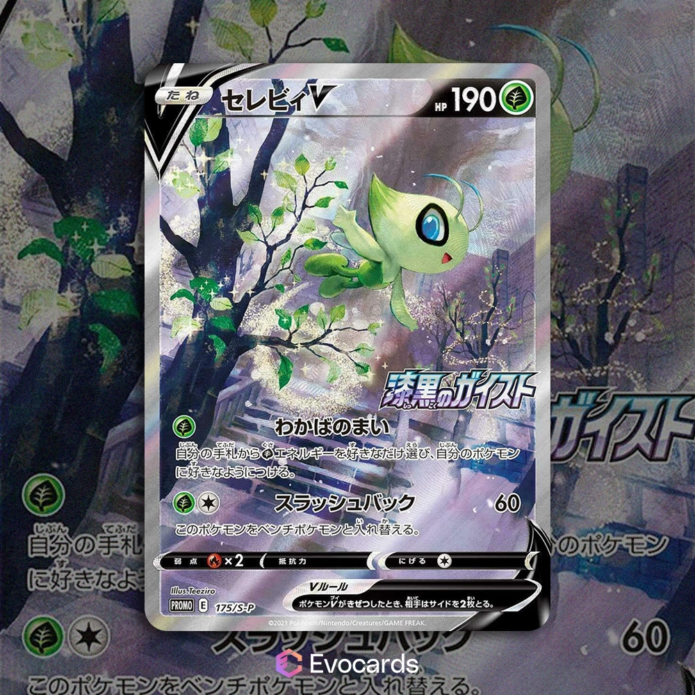 Celebi Carte Promo Pokémon 175/S-P