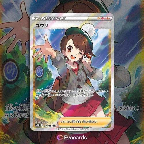 Carte Pokémon Gloria SR 276/184 S8b VMAX Climax – JAP